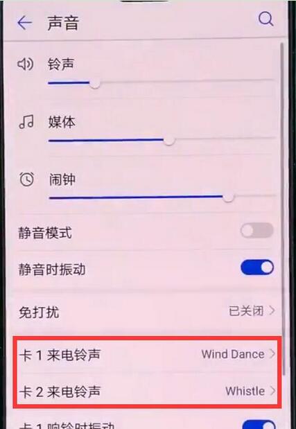 华为麦芒7设置铃声的教程分享