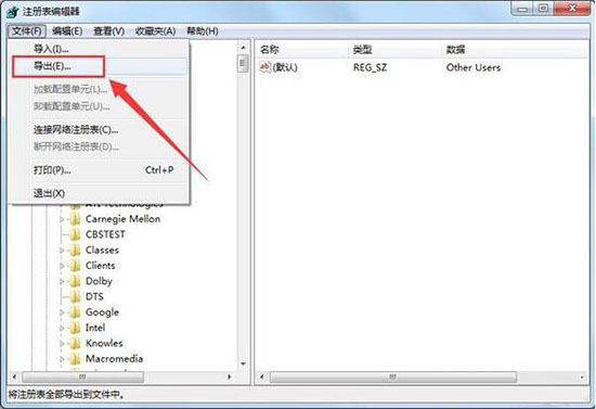 win7系统备份注册表的操作过程