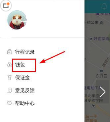 叮嗒出行APP充值步骤1