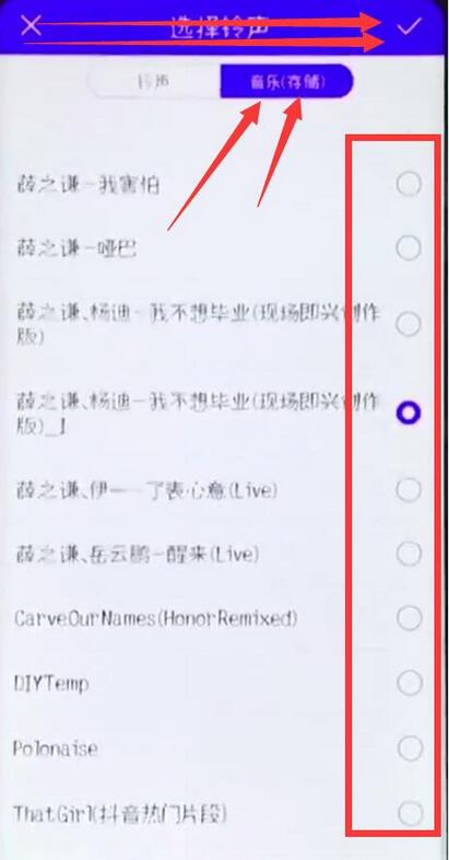 华为麦芒7设置铃声的教程分享