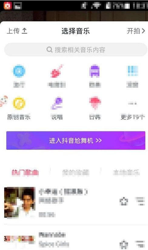 我来教你抖音上传照片合集的具体操作。