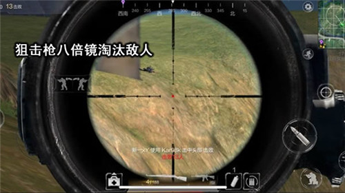 今天分享光荣使命游戏中的四倍镜与八倍镜有什么不同。