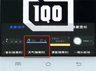 今天分享vivo手机中添加桌面插件的操作步骤。