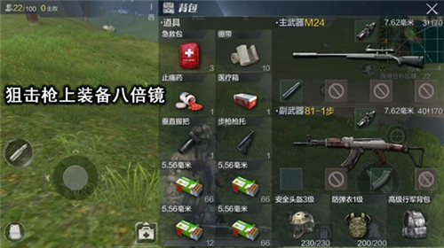 今天分享光荣使命游戏中的四倍镜与八倍镜有什么不同。