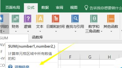 excel2016查看函数帮助的简单使用方法