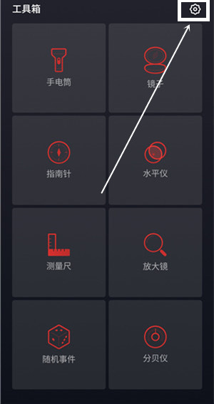 我来分享魅族16plus中将水平仪功能打开的具体操作方法。