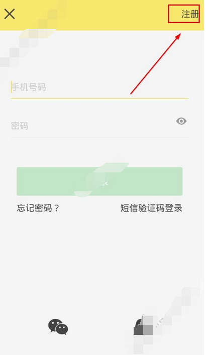 饿小闲app进行注册的简单操作