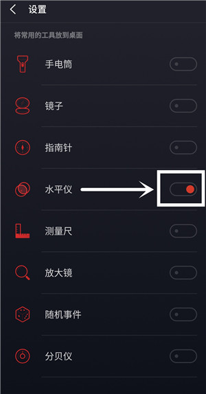 我来分享魅族16plus中将水平仪功能打开的具体操作方法。