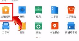 58同城里投诉求职的操作流程