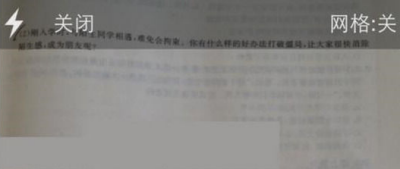 分享扫描全能王识别文本的操作过程。