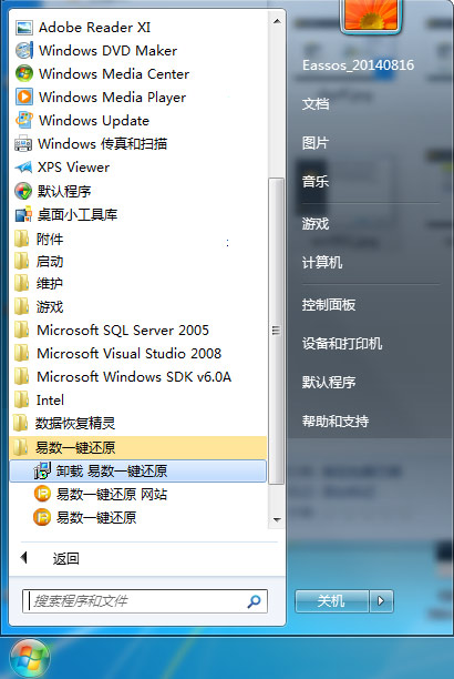 教你卸载易数一键还原软件的具体操作。