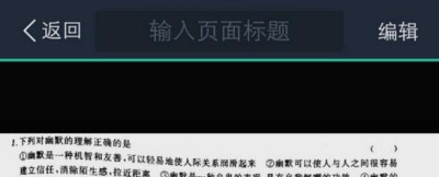 分享扫描全能王识别文本的操作过程。