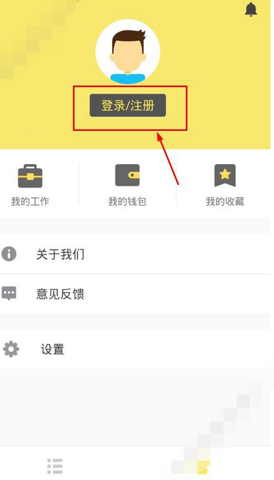饿小闲app进行注册的简单操作