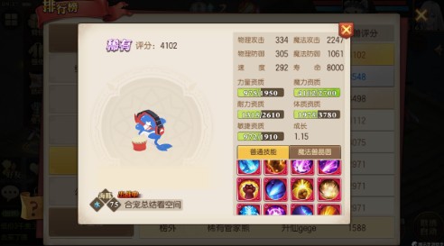 分享《妖精的尾巴》魔导少年定价的详情介绍。