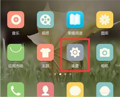 在华为p30中进行定位的方法介绍