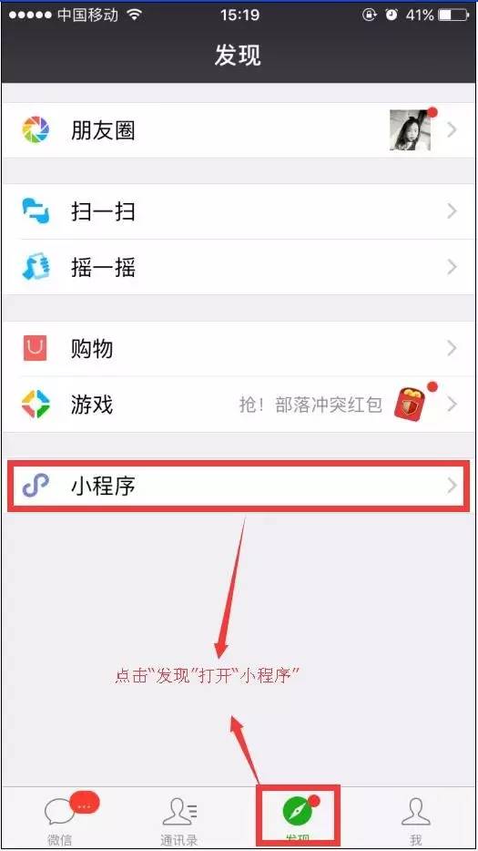 今天分享在微信APP中分享发票小助手的具体操作。