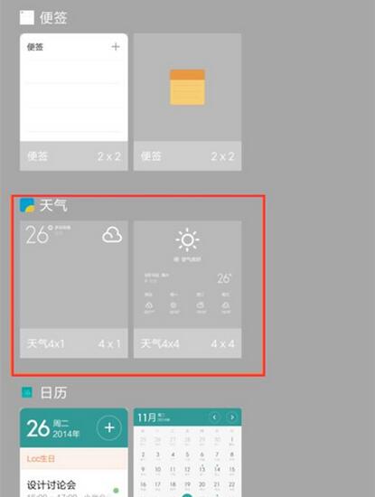 教你小米9se中将天气添加到桌面的具体操作步骤。