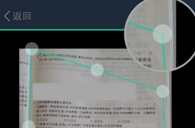 分享扫描全能王识别文本的操作过程。