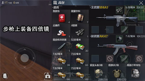 今天分享光荣使命游戏中的四倍镜与八倍镜有什么不同。