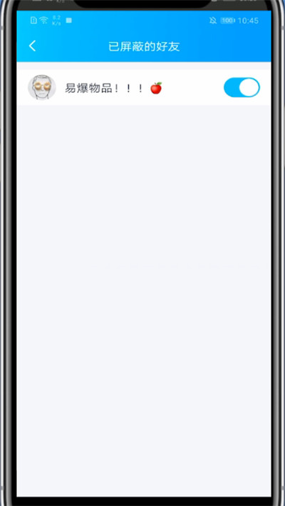 手机QQ黑名单移出来的简单步骤