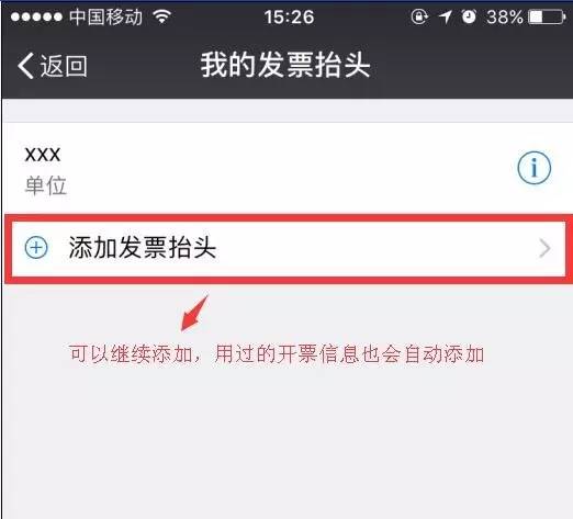 今天分享在微信APP中分享发票小助手的具体操作。
