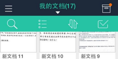 分享扫描全能王识别文本的操作过程。