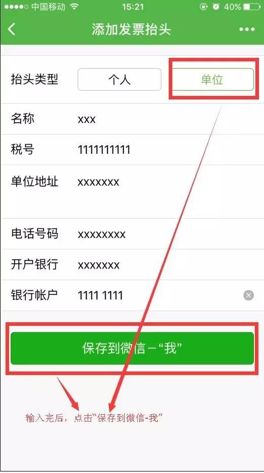 今天分享在微信APP中分享发票小助手的具体操作。