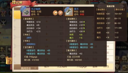 分享《妖精的尾巴》魔导少年定价的详情介绍。