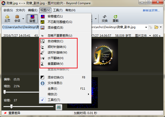 Beyond Compare设置图片翻转的操作步骤