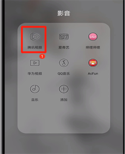 腾讯视频下载视频时变成超清的操作教程