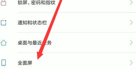 我来分享红米手机设置应用全屏显示的具体操作步骤。