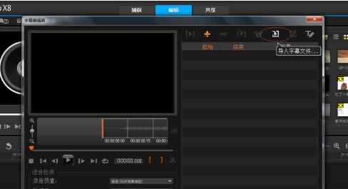 会声会影x8如何加歌词？会声会影x8加歌词的具体操作