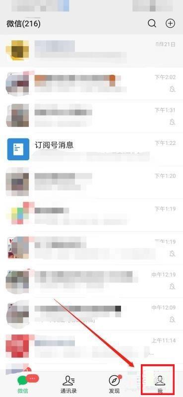 微信怎样设置紧急联系人 微信添加紧急联系人步骤介绍
