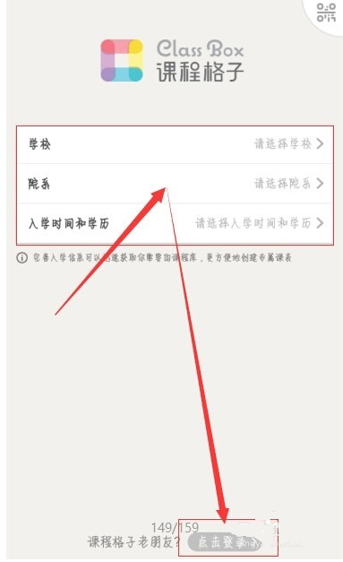 在课程格子里查询成绩的图文教程