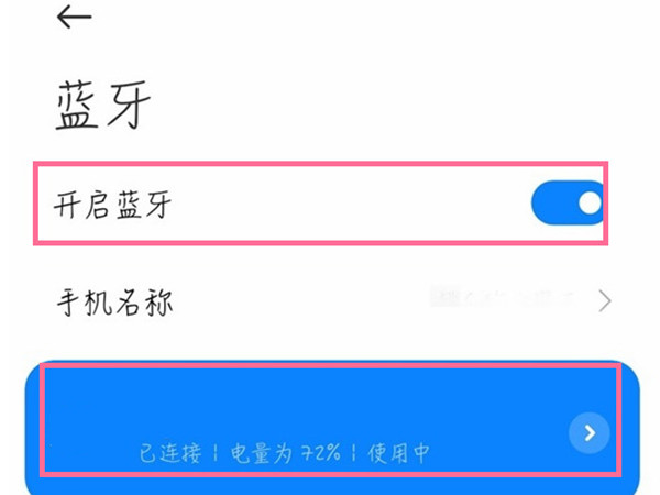 小米自拍杆怎么连接手机？小米自拍杆连接手机的方法
