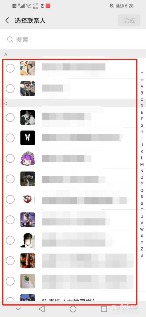 微信怎样设置紧急联系人 微信添加紧急联系人步骤介绍