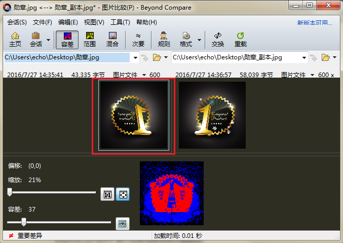 Beyond Compare设置图片翻转的操作步骤