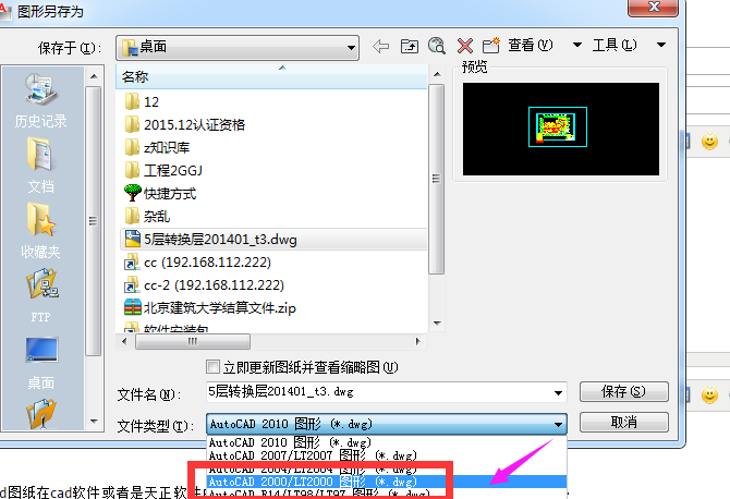 cad图纸打开失败的处理操作讲解