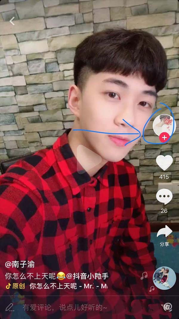 小编教你在抖音APP中取消关注好友的具体操作。