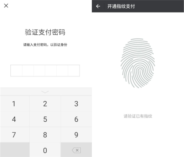 教你vivoz1设置微信指纹支付的图文步骤讲解。
