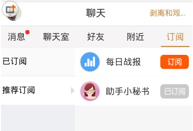 王者荣耀助手聊天截图