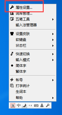 qq五笔输入法怎么设置大五码,qq五笔输入法设置大五码的方法
