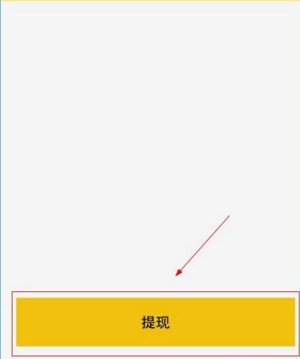 租我么钱包怎么提现?租我么提现方法介绍