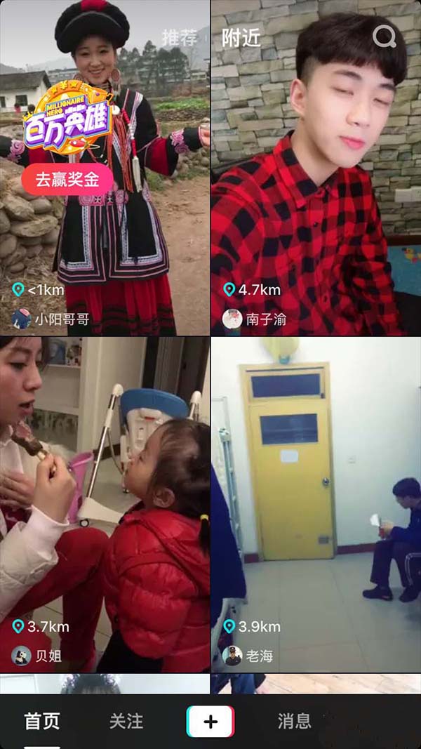 小编教你在抖音APP中取消关注好友的具体操作。