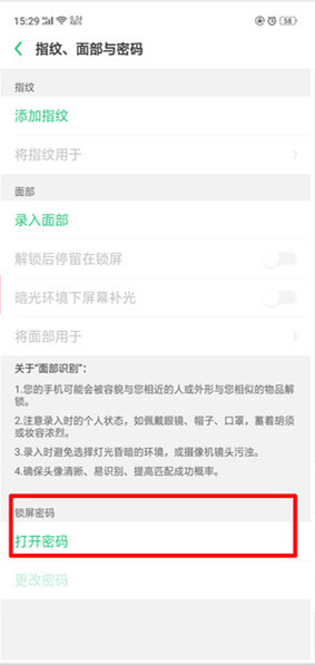 我来教你oppor11s设置锁屏密码的操作过程。