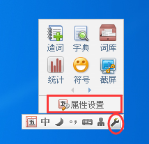 qq五笔输入法怎么设置大五码,qq五笔输入法设置大五码的方法