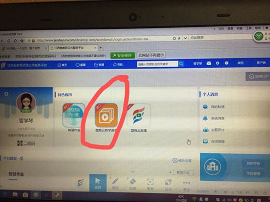 赣教云的详细使用操作方法