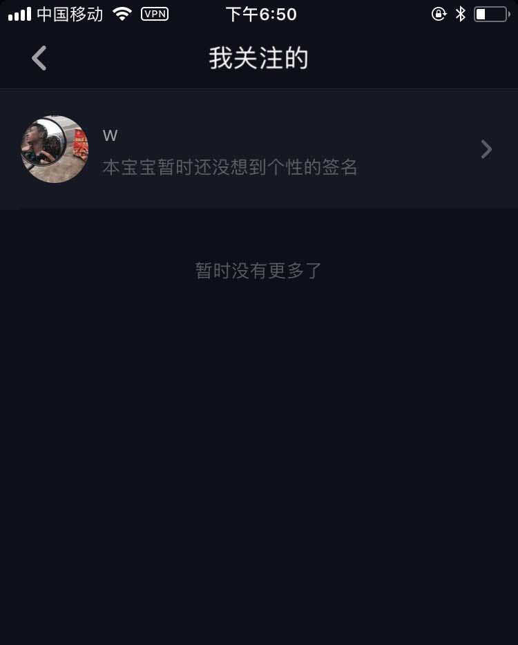小编教你在抖音APP中取消关注好友的具体操作。