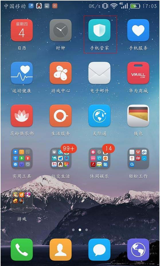 我来分享在华为手机中给相册设置独立密码的操作教程方法。