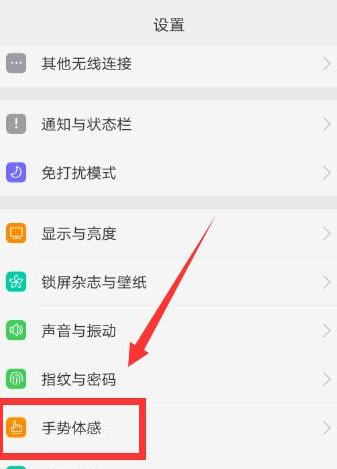 OPPO R9s怎么设置三指截屏_OPPO R9s设置三指截屏方法教程
